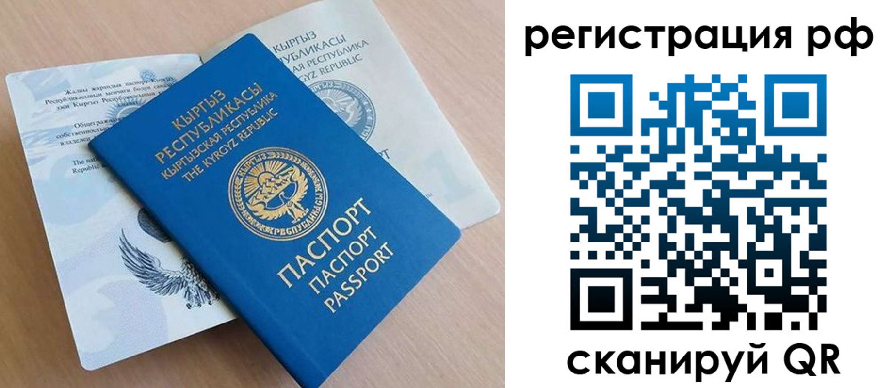 временная прописка в Бурятии