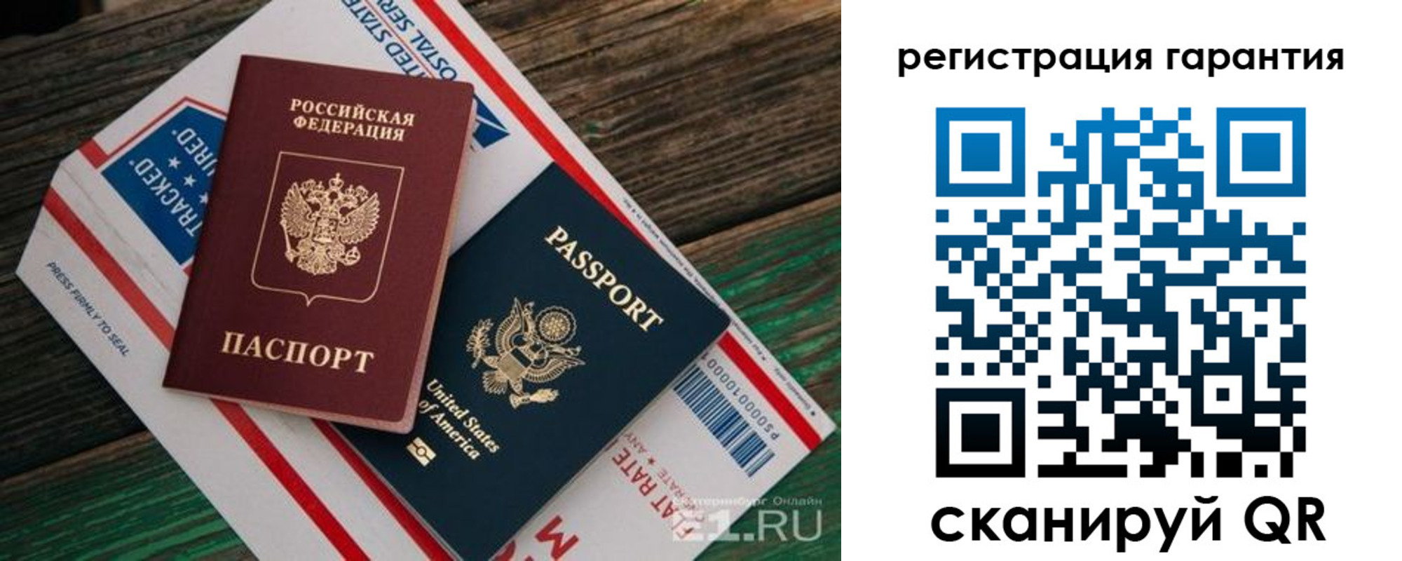 временная регистрация для школы в Бурятии