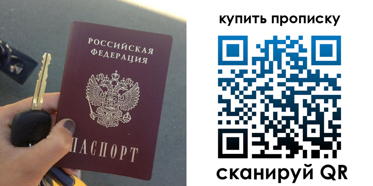 регистрация в Бурятии