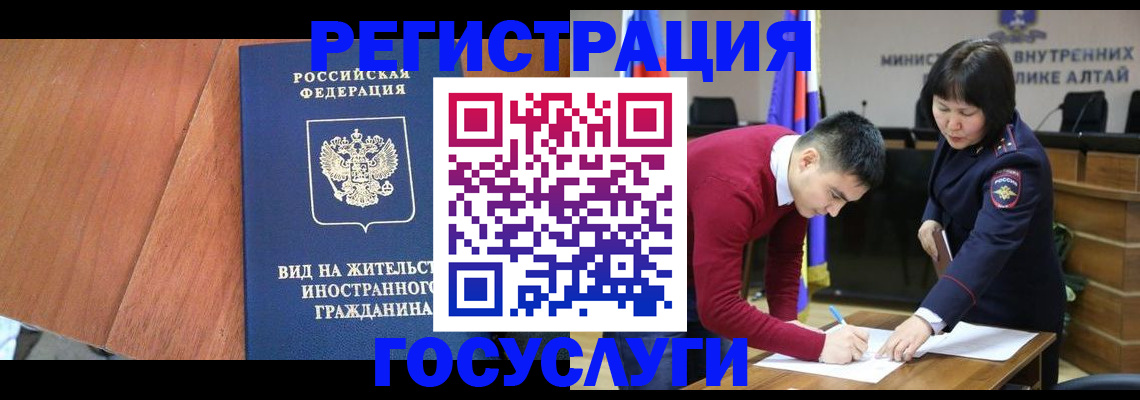 прописка законно в Бурятии